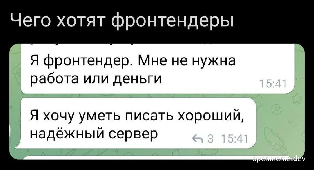 russian frontend developer meme about server skills