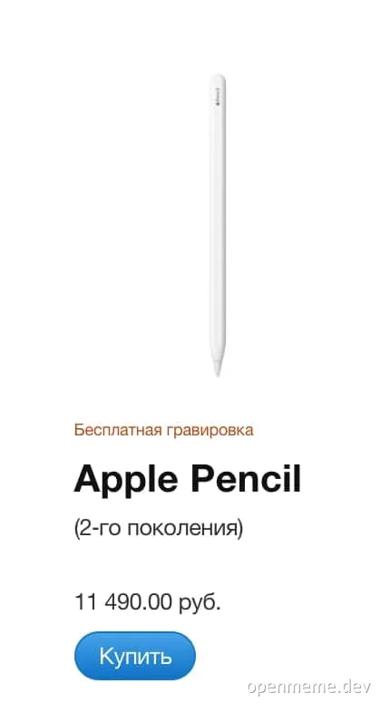 Apple Pencil 2nd generation product image with price tag