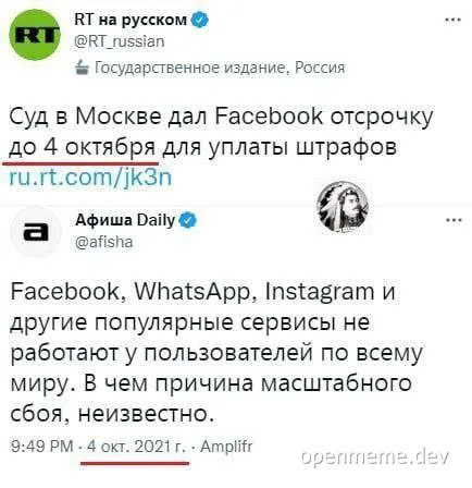 Facebook и Instagram не работают по всему миру