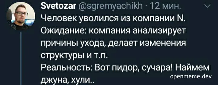 russian office worker quitting