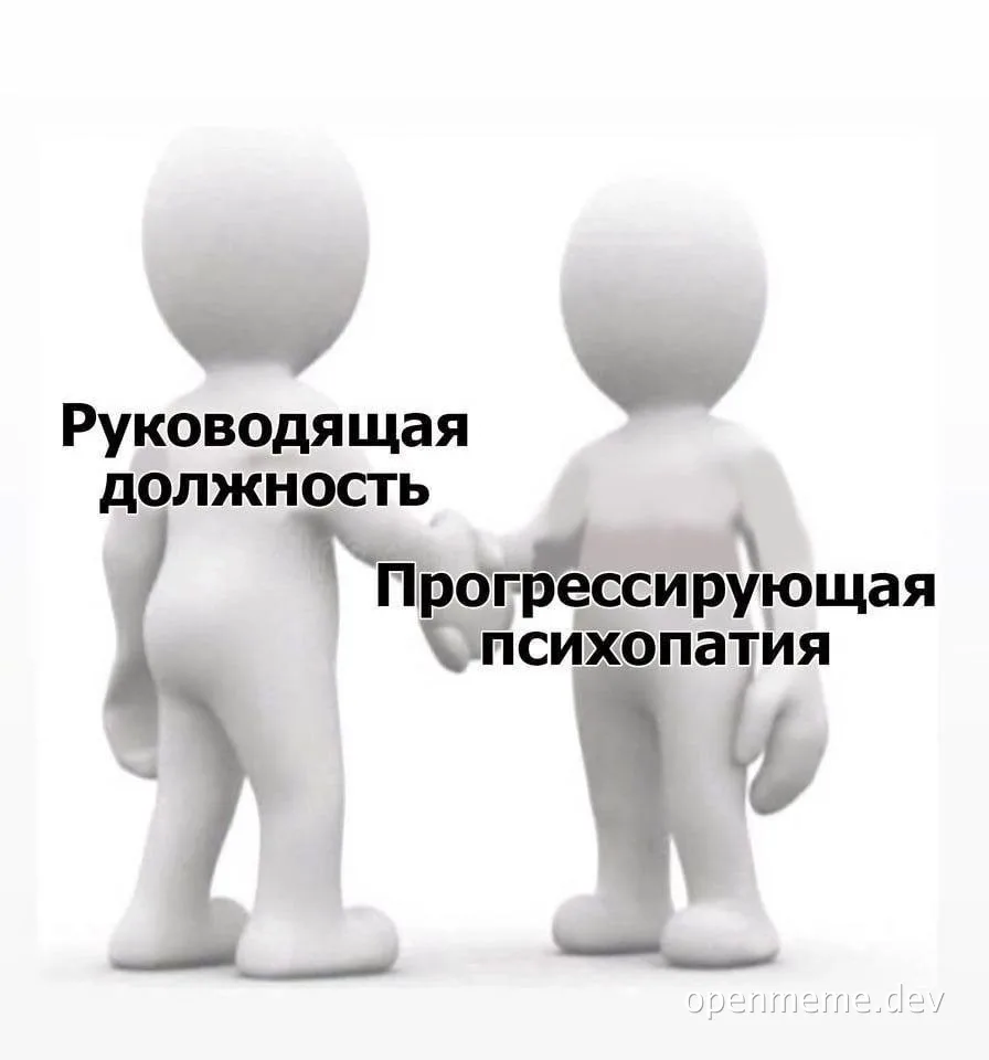 Two white 3D humanoid figures shaking hands with Russian text overlay