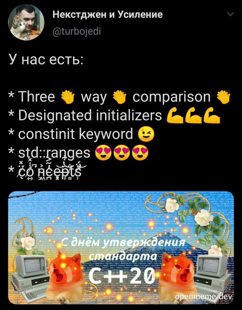 Shiba inu dogs celebrating C++20 standard approval