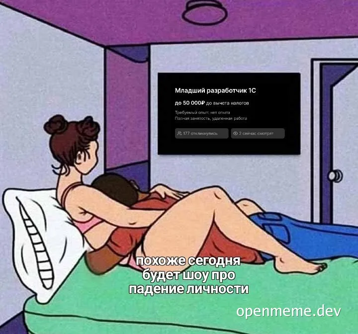 cartoon woman and man on bed looking at computer screen with job posting