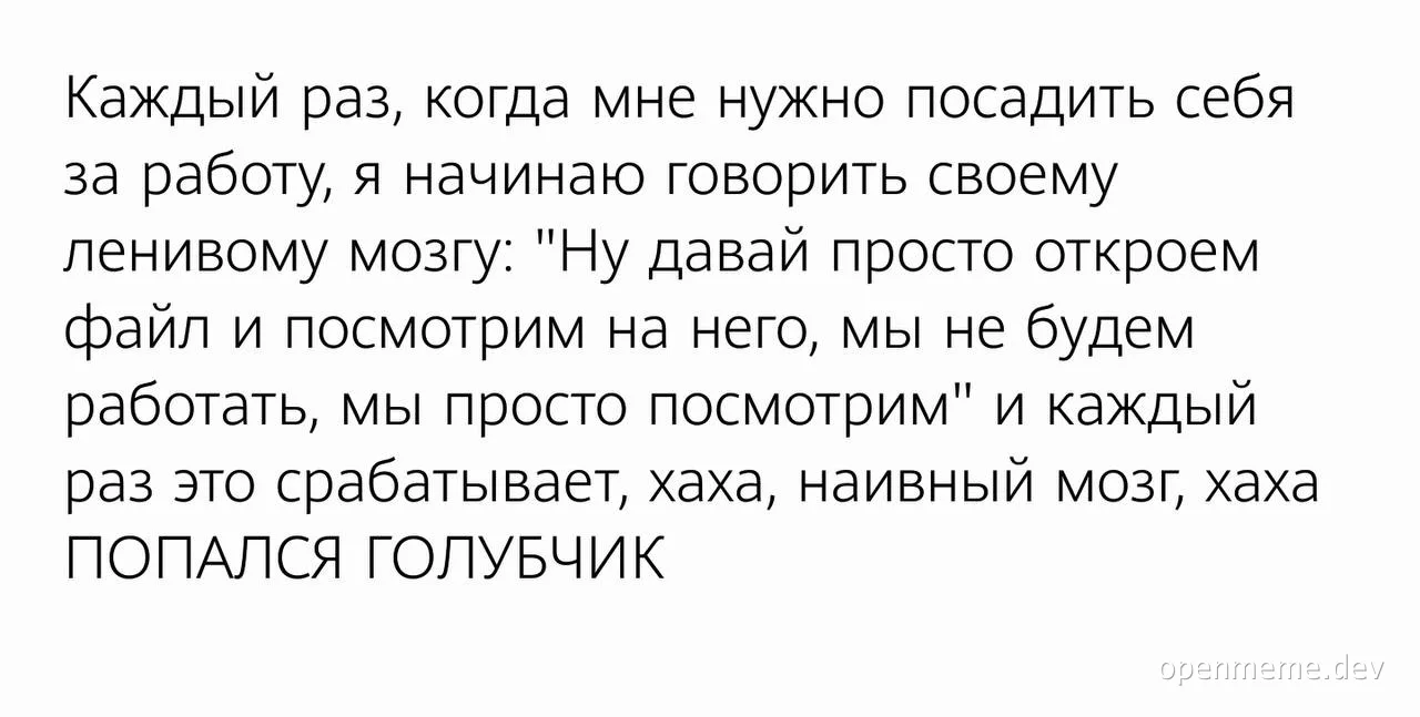 russian text about procrastination