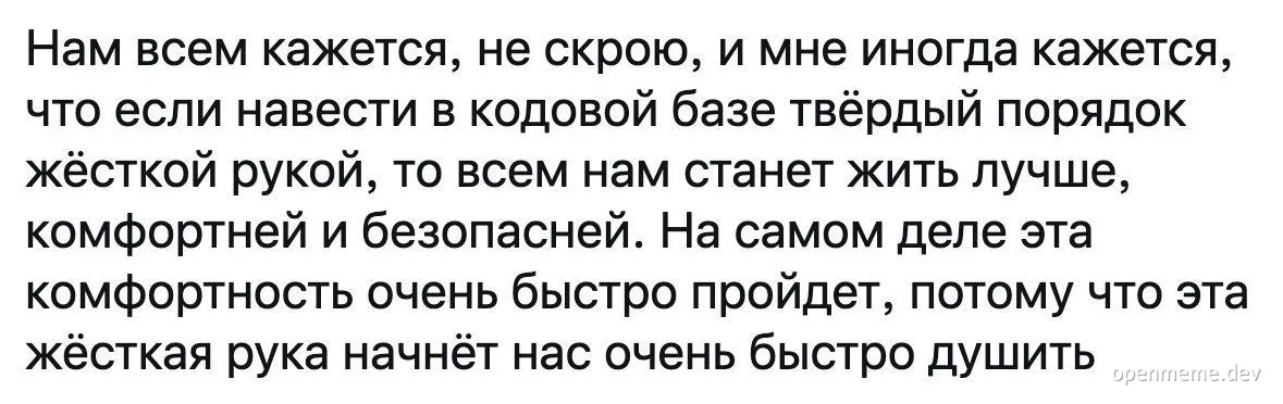 russian text about coding and order