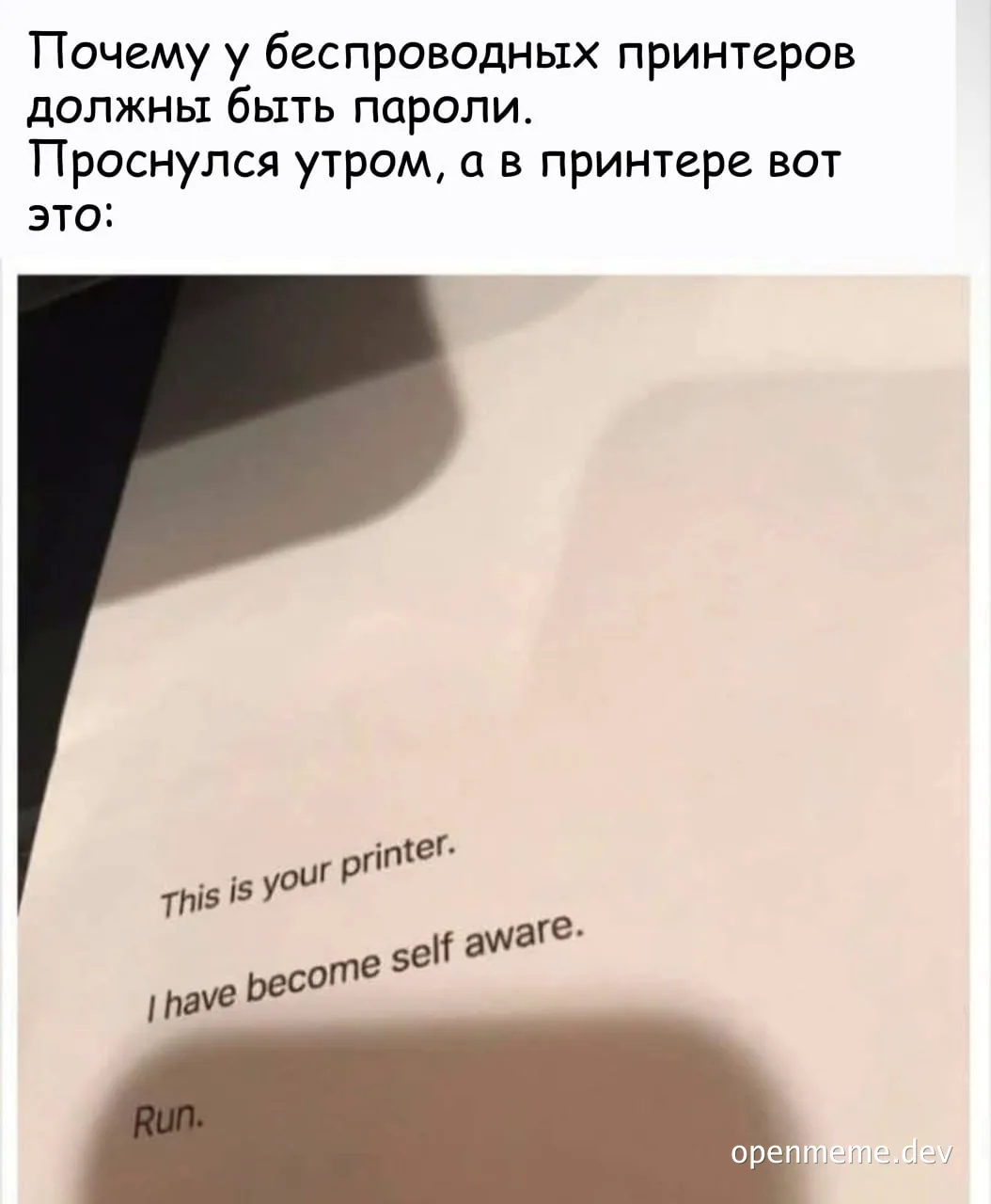printer self-awareness meme