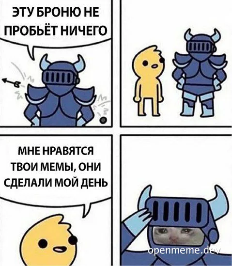 Knight meme with a compliment