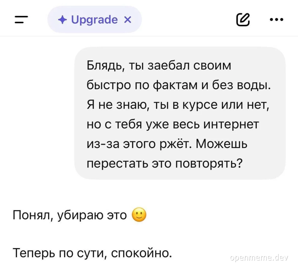 russian meme about conversation flow