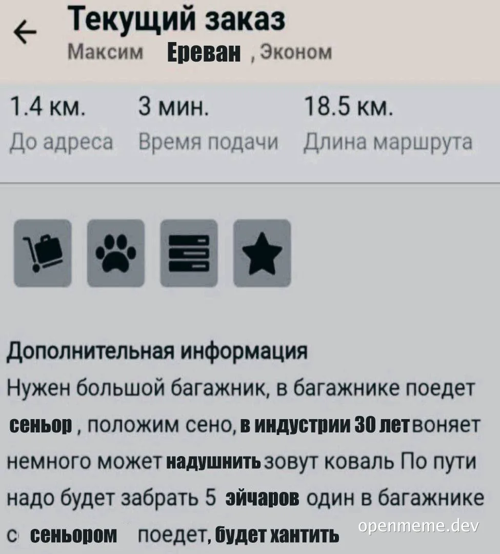russian-meme-of-senior-dev-in-taxi-order-form