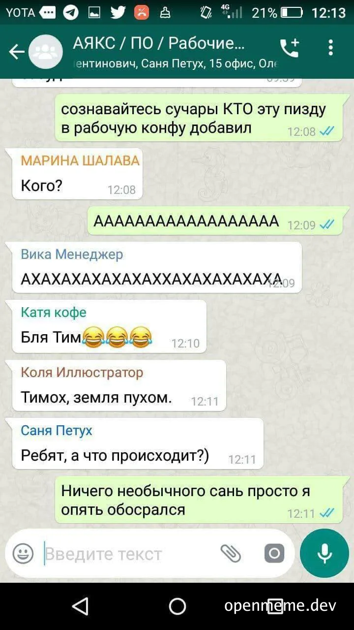Typical office chat