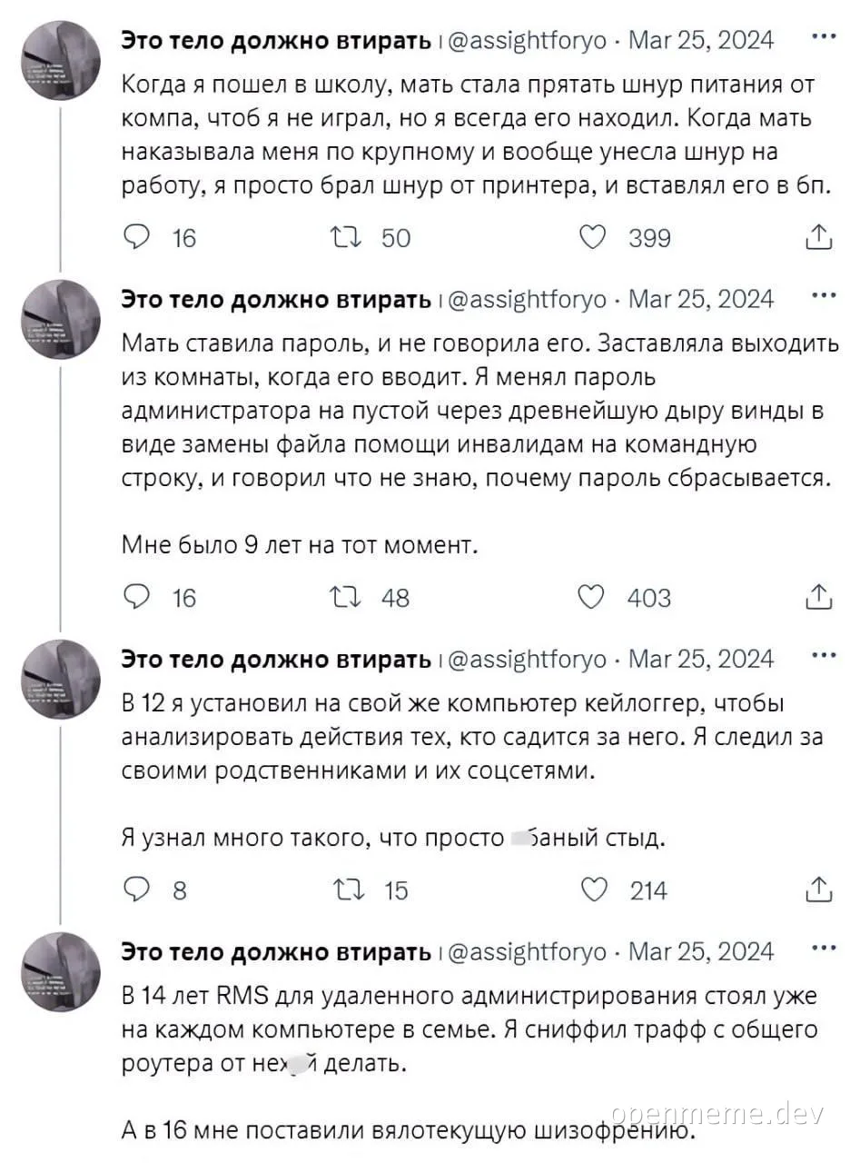 a series of tweets about a person who as a child hacked their family's computer