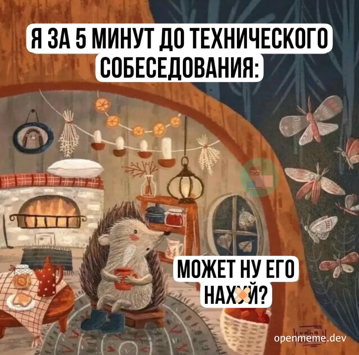 Hedgehog in a cozy room with a cup, looking hesitant with text overlay about a technical interview