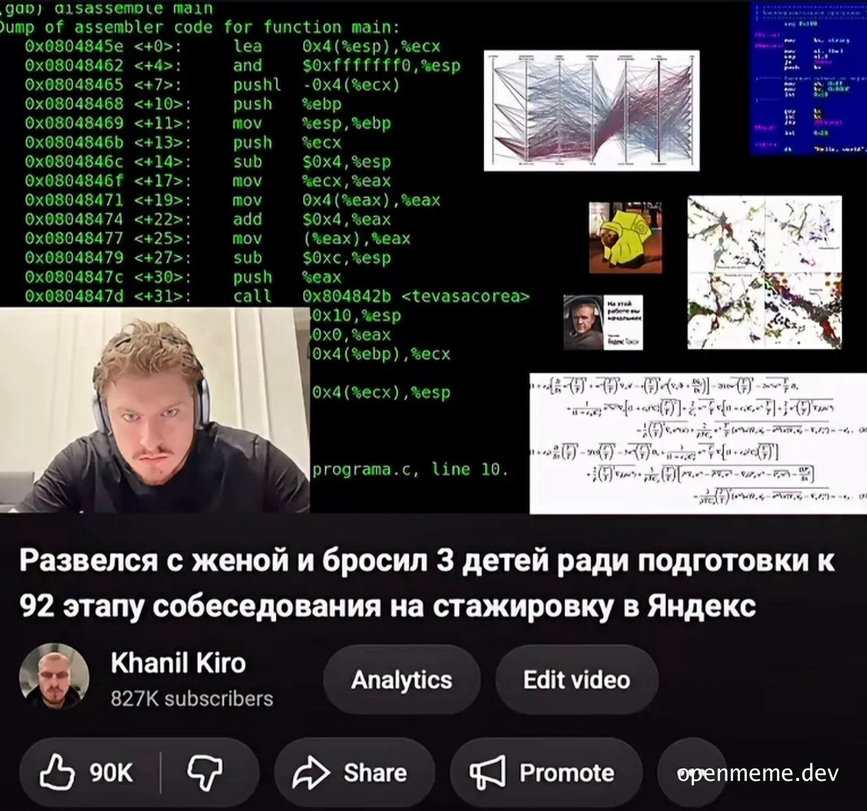A meme showing a man with headphones looking intense, surrounded by complex code and math, with a caption about divorcing a wife for a 92-stage Yandex internship interview.