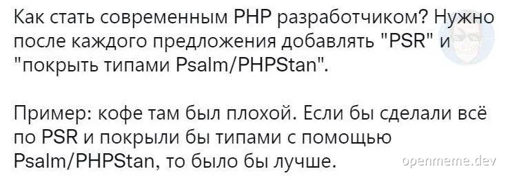 russian text about php development
