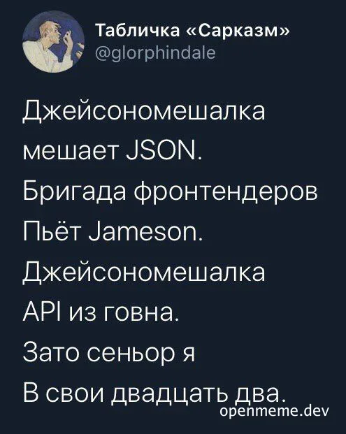 russian sarcasm table about json and senior dev