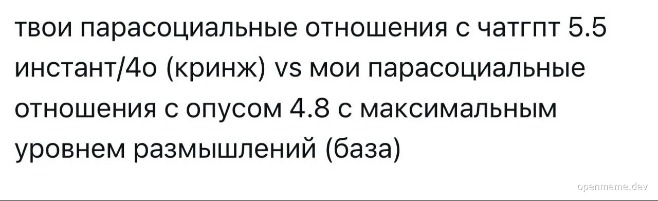 chatgpt vs опус