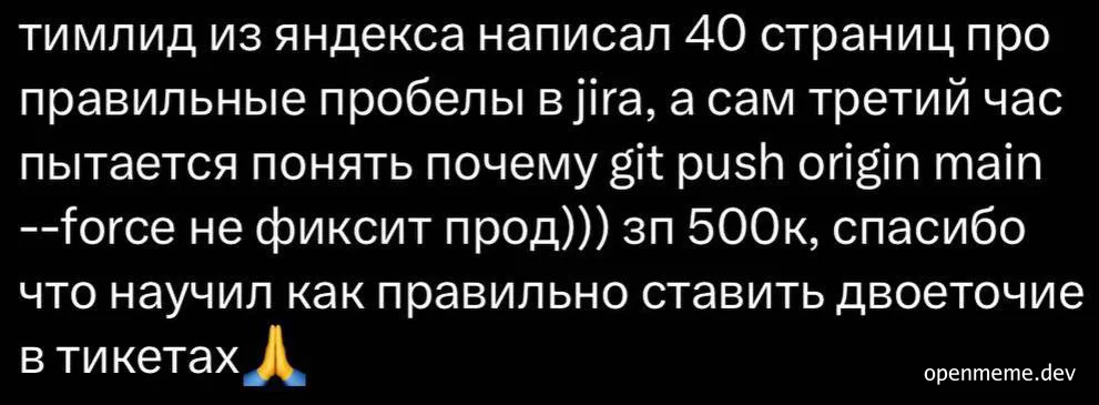 russian tech lead meme about jira and git