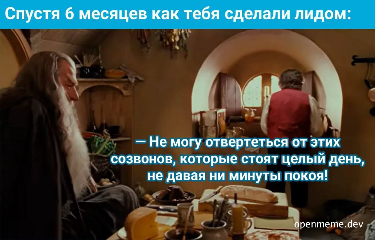 Gandalf sitting at a table with a frustrated expression, looking at another character in a kitchen setting, with Russian text overlay.