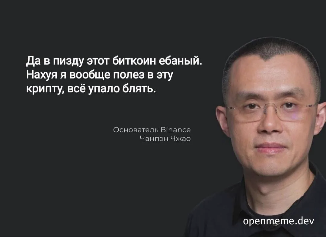 Changpeng Zhao on cryptocurrency