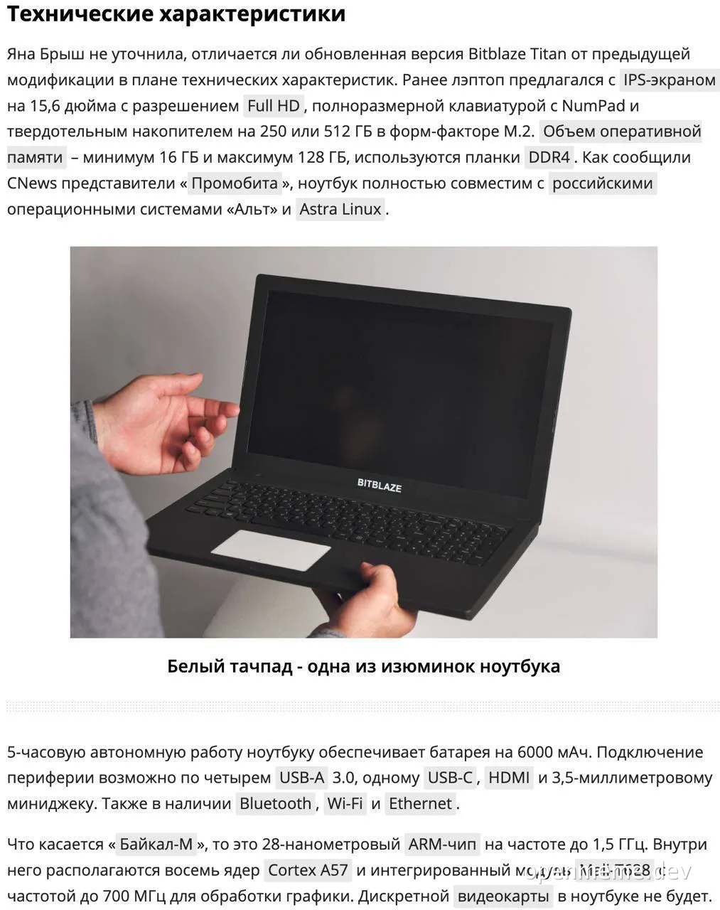 BITBLAZE laptop with white touchpad