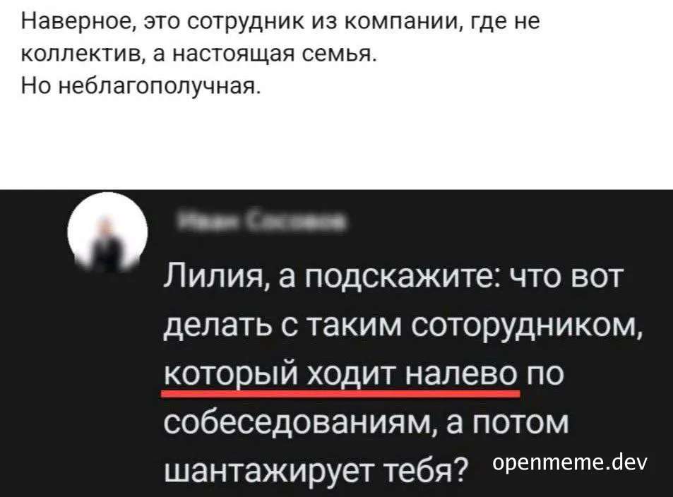 russian office meme about difficult employee