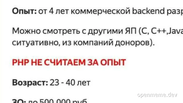 PHP не считаем за опыт