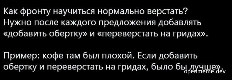 russian text on black background